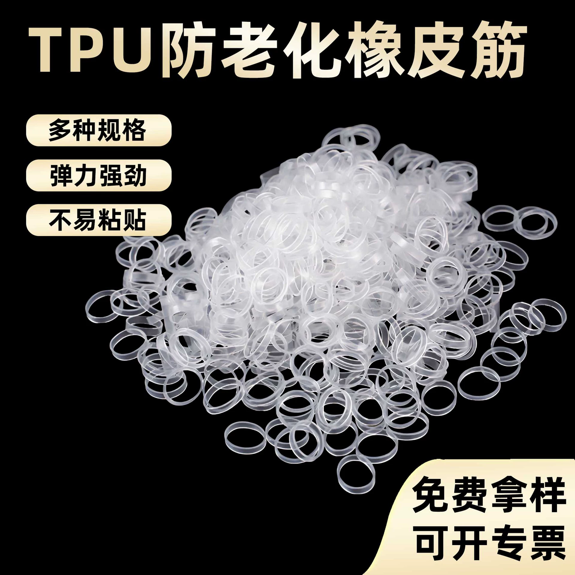 Резинка высокой эластичности, прозрачное резиновое кольцо, устойчивое к высоким температурам, резинка из ТПУ, промышленная резинка, устойчивая к старению, резинка для офисного использования
