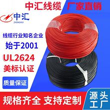 �C������|����UL2464��оPVC��Ӿ����l��a�~��ȼ�Դ���͸ߜ�
