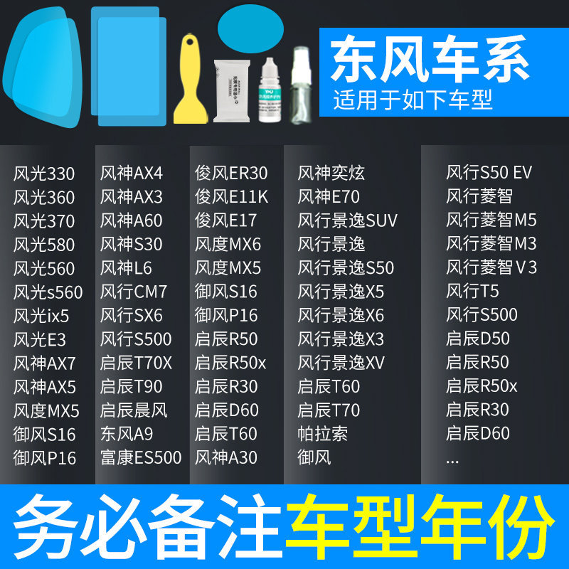 Qìchē – Car rearview Rearview mirror rainproof sticker - atomic-film-5-piece-set-dongfeng-dedicated-note-car-model-year-side-window-tool