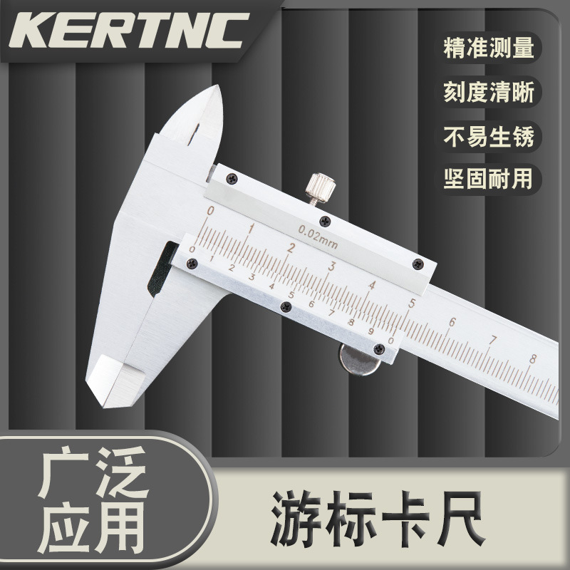 KERTNC中性游标卡尺深度台阶测量厚度测量小型家用卡尺工具高碳钢
