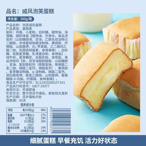 Puff Sponge Cake Filled Sandwich Bread Whole Box Breakfast Nutritional Cake Category Healthy Snacks Small Fries Leisure Food
