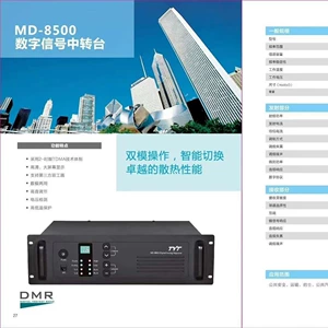 Feitong Intercom Machine MD-8500 Digital DMR Outdoor Alien Relay платформа водонепроницаем