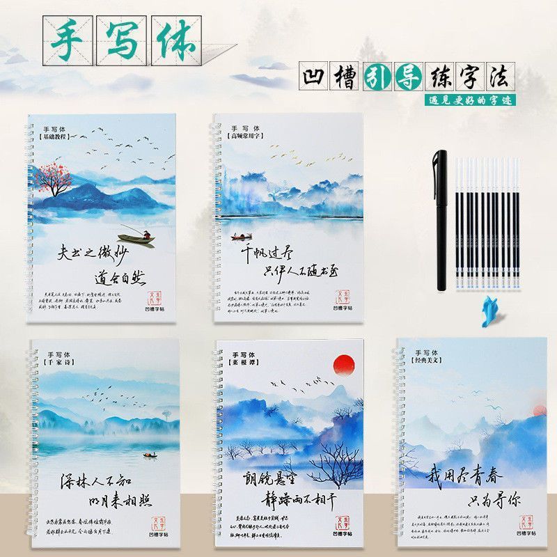 大人のための習字練習帳、大人のための速攻手書き、大人のための硬ペン溝練習帳、学生のための習字練習帳|undefined