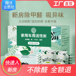 Activated carbon bamboo charcoal bag formaldehyde removal New House odor removal household new car odor absorption formaldehyde purification air charcoal bag