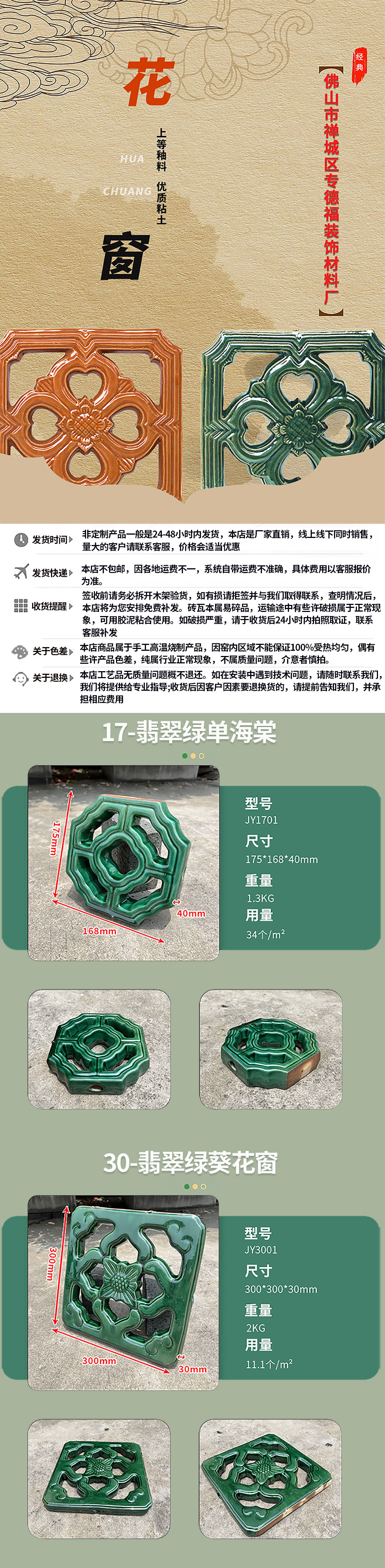 翡翠绿详情页_01.jpg