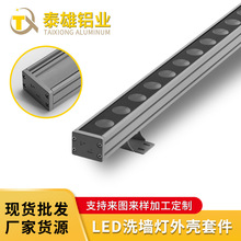 定制4030洗墙灯外壳套件led线条灯铝型材组件户外亮化工程灯具