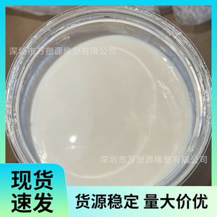 Water-Based Nitrile Latex, Good Toughness, Elasticity, Easy Film-Forming, Gloves, Printing Coating Application