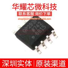 OP293FSZ ȫ��ԭ�b �zӡOP293F ���bSOP-8 �\��Ŵ���IC