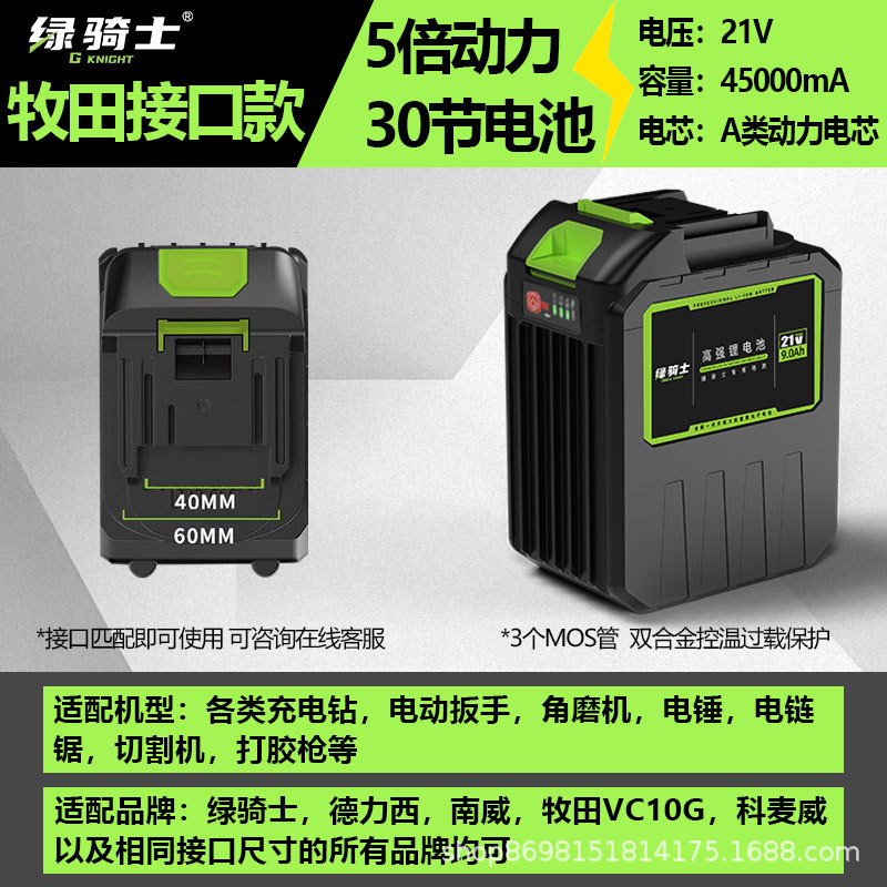 Makita model 3C-30 Cells