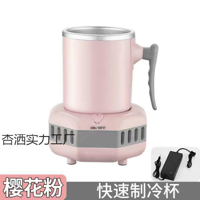 快速制冷杯饮料机制冰沙机小型宿舍降温杯办公室可乐冷冻杯制冰机|undefined