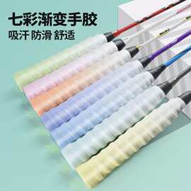 跨境厂家七彩羽毛球拍龙骨防滑手胶匹克球手柄网球吸汗渐变色绑带
