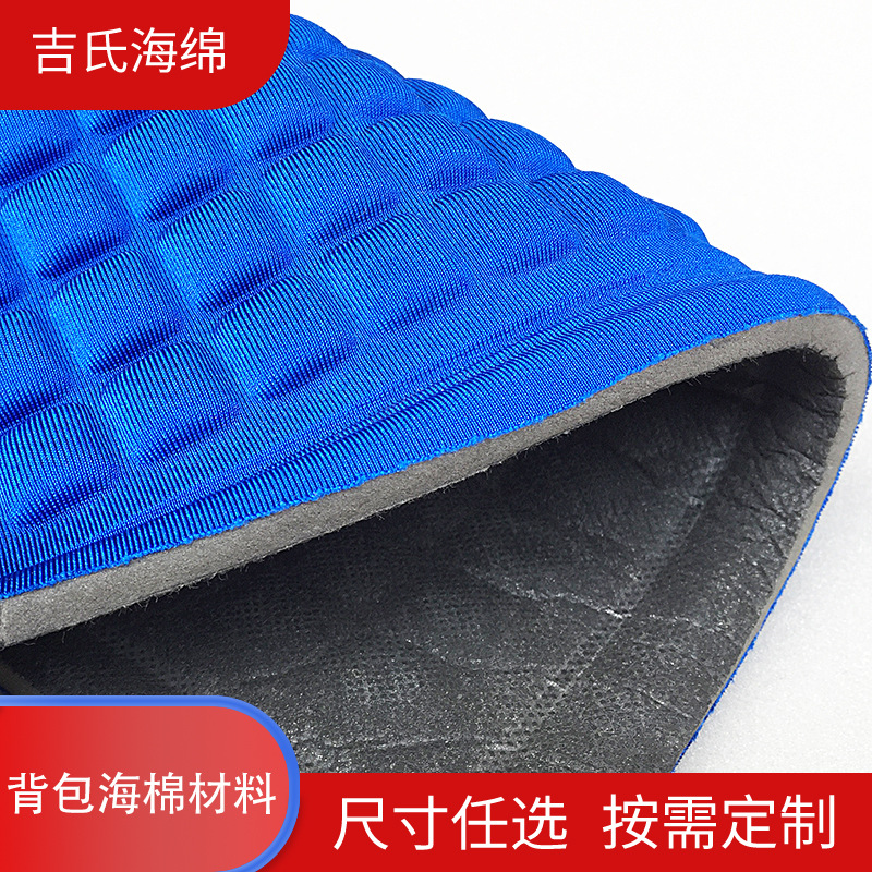 热压海绵电脑包箱包书包海绵合成原材料 学生双肩包手袋海绵材料