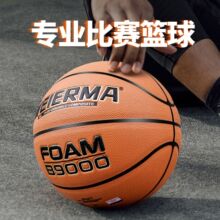 WEIERMA为尔马7号篮球纤发泡比赛专用正品超款稳定耐磨成人标准款