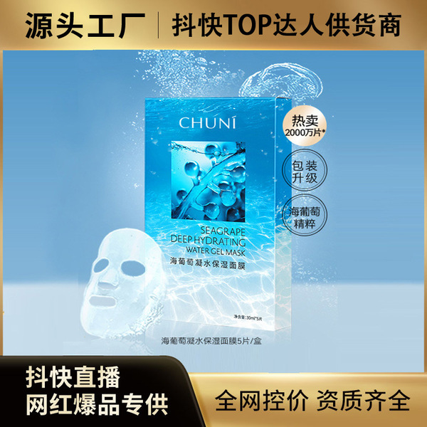 Moisturizing revitalizing face mask