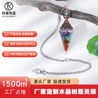 定制古铜色水晶灵摆吊坠欧美风六角锥菱形瑜伽冥想可调频树脂灵摆