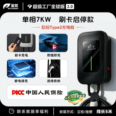 with Reservation Function, Type2 New – Elektrikli avtomobil şarj stansiyaları - card-swipe-start-and-stop-7kw-black-5m