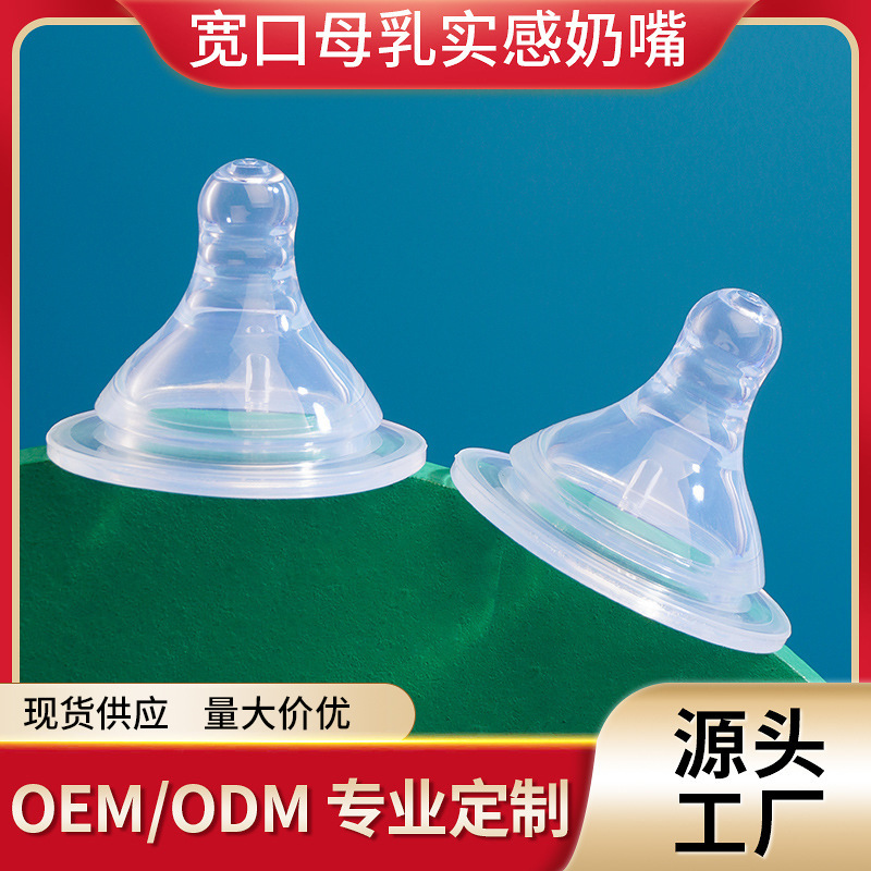 Liquid Silicone Shell*Maternal and Infant Universal 50 Caliber Wide Diameter Food Grade Pacifier Baby Pacifier