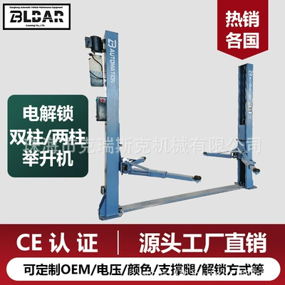 4-Ton Car Lift 1.9 Meters Two-Column Car Hydraulic Column Car Lift Two-Column Electric Unlocking (Car jack)