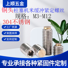 304�����ͭͷ�����ǽ�����˿/��˿ͭͷ�������׻�����˿��M3-M12