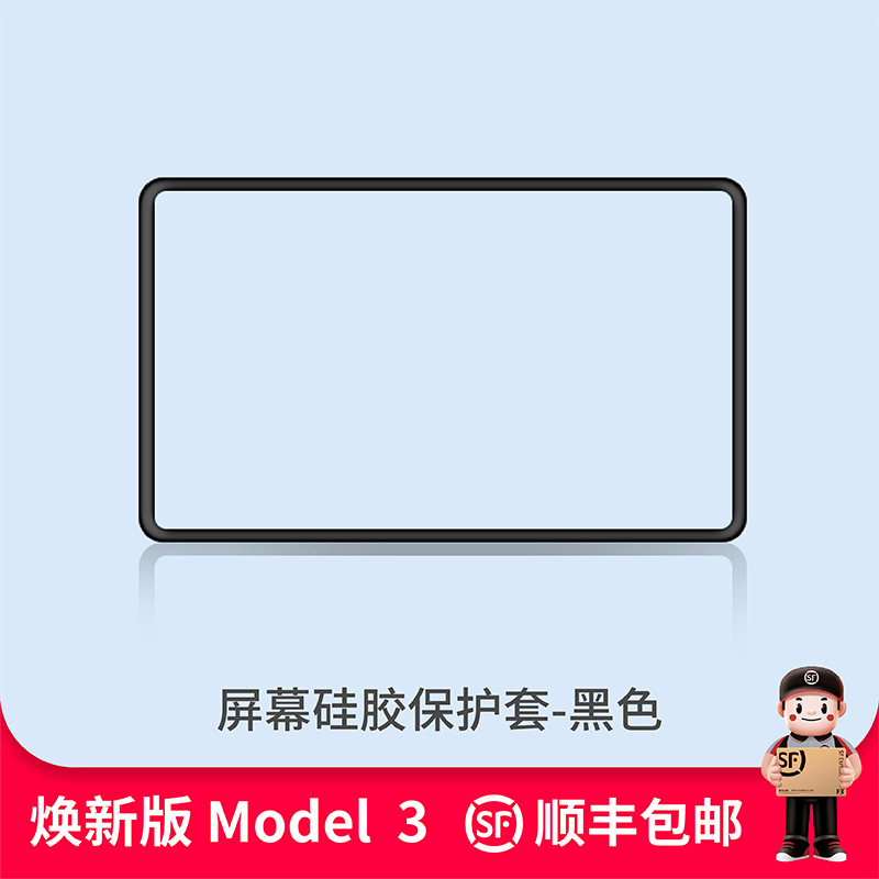 [renewal y/yl/renewal 3] screen silicone protective case [black]