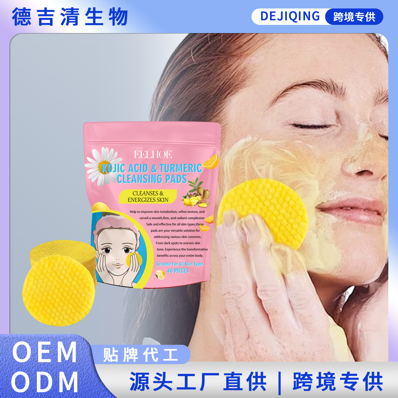 Eelhoe Turmeric Kojic Acid Cleansing Pad Gentle Cleansing Skin Cuticle Skin Care Acne Facial Delicate Pores