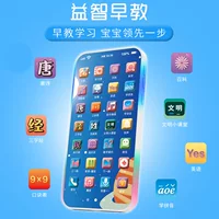 Игрушка-динамик с зарядкой, умный мобильный телефон, обучающая машина, электрофон, раннее образование