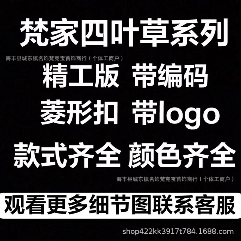 原版高版本镀18K厚V金幸运四叶草十花项链贝母玛瑙红玉髓毛衣链女|undefined
