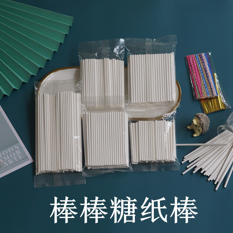工厂批发整箱散装棒棒糖纸棒梨膏山楂糖果棒烘焙DIY蛋糕签纸棍子