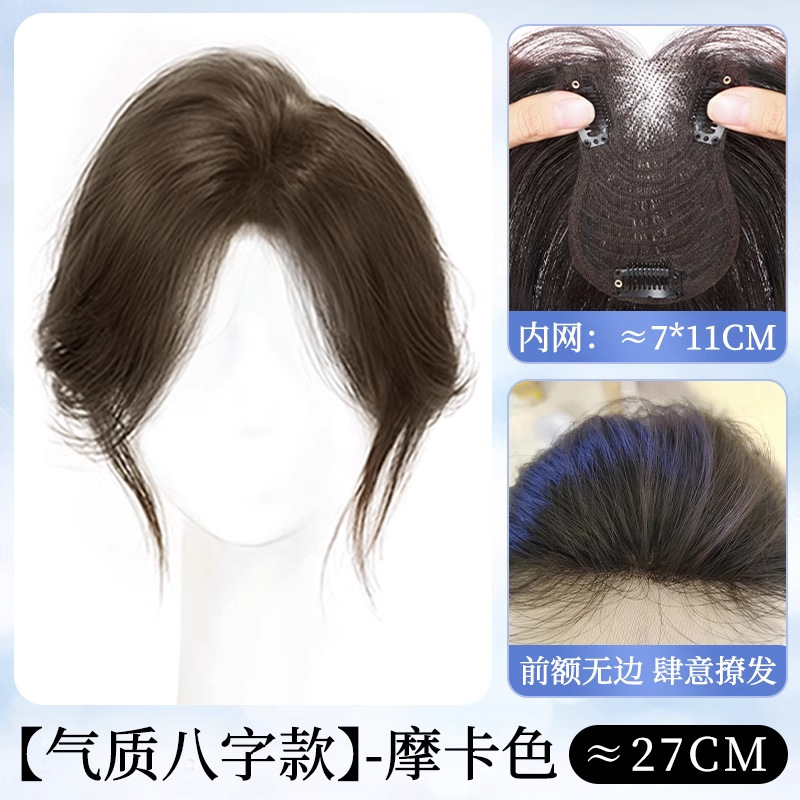 轻薄仿真发无痕假发女片头顶蓬松高颅顶遮白发增发量假刘海补发片|undefined