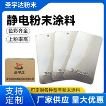 定制热固性粉末塑粉白色平光塑粉涂料静电喷涂塑粉喷涂涂料