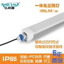 LED三防灯铝壳双管T8支架灯地铁隧道照明三防灯