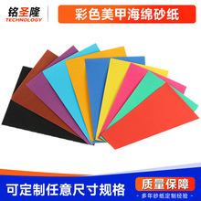 彩色砂纸防水美容砂纸打磨砂纸耐磨美甲海绵砂纸打磨脚底板去脚皮