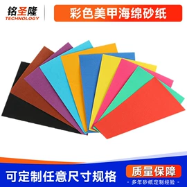 砂纸;磨脚石;其他美甲产品