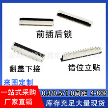 FFC/FPC�B����0.3/0.5/1.0�g�෭�w�½����N�eλǰ����iʽ4-80p