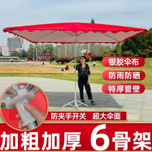 太阳户外摆摊加加厚遮阳伞长方形大雨伞做生意防晒摆地摊雨棚包邮