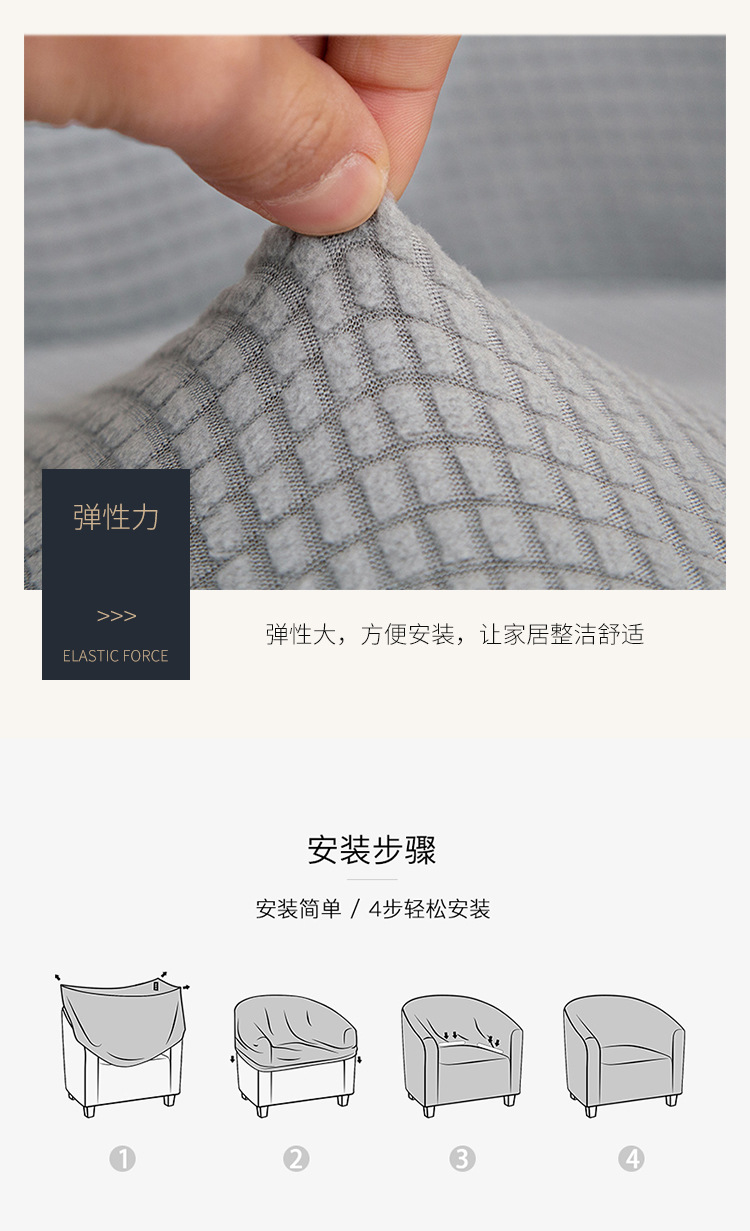 玉米绒浴缸圆沙发套_09