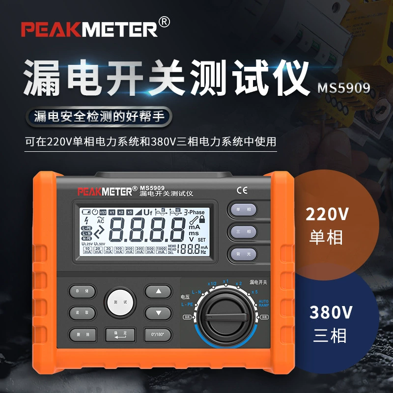 Huayi новый продукт-тестер выключателя утечки PEAKMETER MS5909 цифровой дисплей нулевой огнепроводный тест
