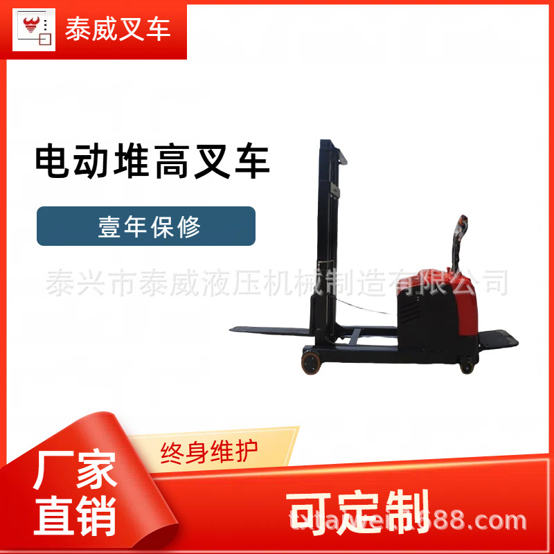 江苏前移式电动堆高叉车1吨|站驾前移式电动叉车厂家