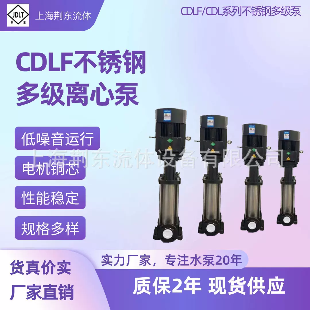 多级管道泵工业给补水80CDLF42-90循环高扬程ABB增压泵 离心泵