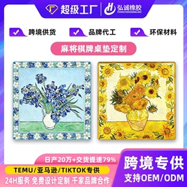 鼠标垫;地垫;餐桌布艺