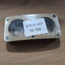 �l�әC 6D140 �|Ƭ 6210-61-6421