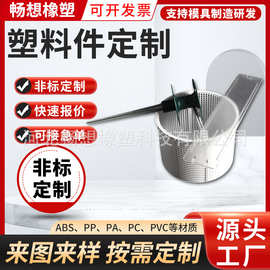 注塑加工塑料制品加工塑料制品异型件PA注塑零部件注塑异形件厂家