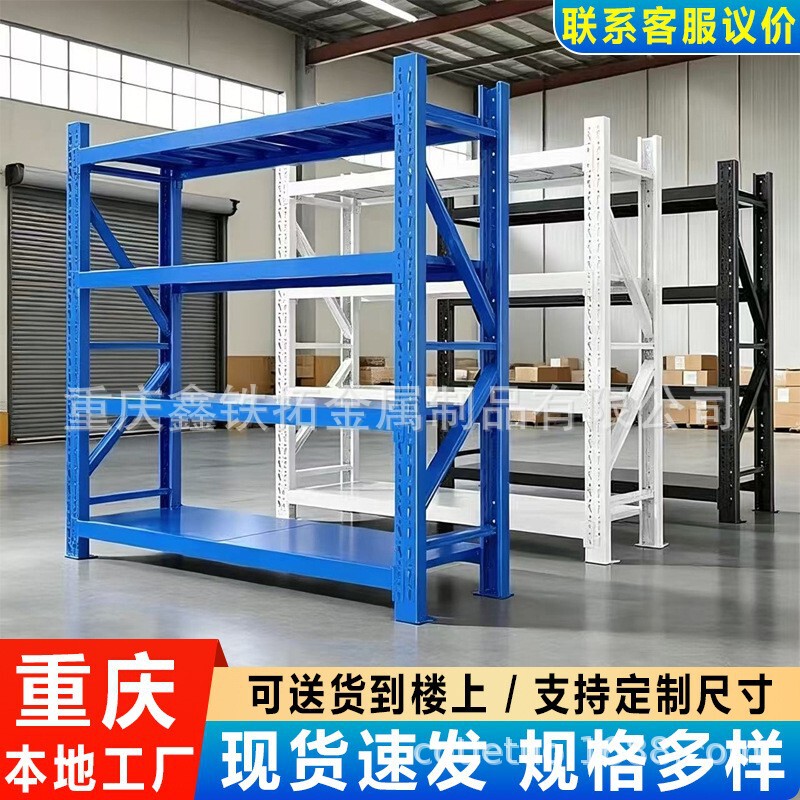 Chongqing Storage Shelves Source Factory Warehouse Light, Medium, and Heavy-Duty Thickened Iron Shelves Multi-Layer Reinforced Storage Racks in Stock Chongqing Storage Shelves Source Factory Warehouse Light, Medium, and Heavy-Duty Thickened Iron Shelves Multi-Layer Reinforced Storage Racks in Stock