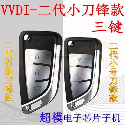 Car Keys, VVDI sub-machine Wired MQB - vvdi-supermodel-agent-blade-3-key