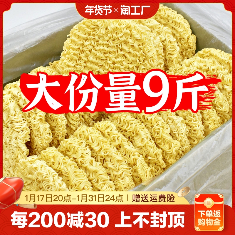 方便面面饼大碗面面条鸡蛋泡面散装非油炸麻辣烫火锅商用整箱批发