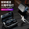 Cross-border explosion F9 private model SKY-5 wireless Bluetooth headset TWS movement E-sports game S10 factory 5.2