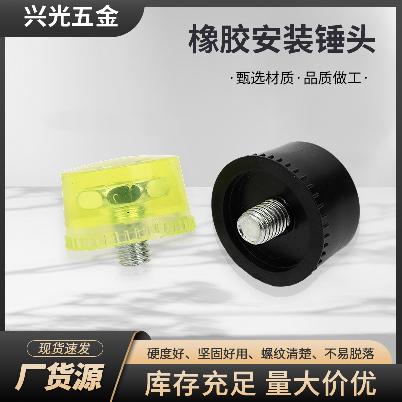 橡塑安装锤头家装瓷砖地板橡皮锤配件多功能敲打家装安装锤头定制