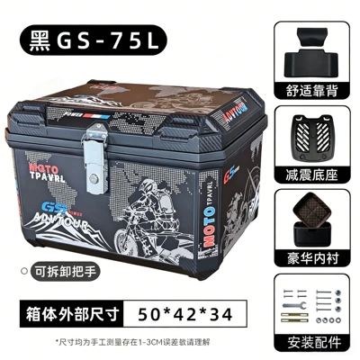 Motorcycle trunk: not made of aluminum alloy, thickened - alloy-lock-75l-deluxe-thickened-version-comes-with-a-black-anti-vibration-quick-release-base-plate-deluxe-lining-and-backrest