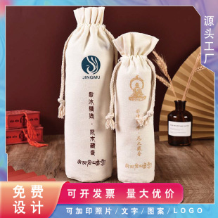 Canvas Drawstring Drawstring Drawstring Rice Blank Storage Bag Advertising Printed Cotton Packaging Bag Wholesale