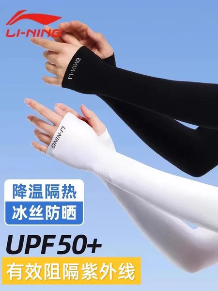 Li Ning Cycling Ice Sleeves Sun Protection Sleeves Ice Silk Anti-Uv Arm Guards Summer Thin Breathable Men's and Women's Models
